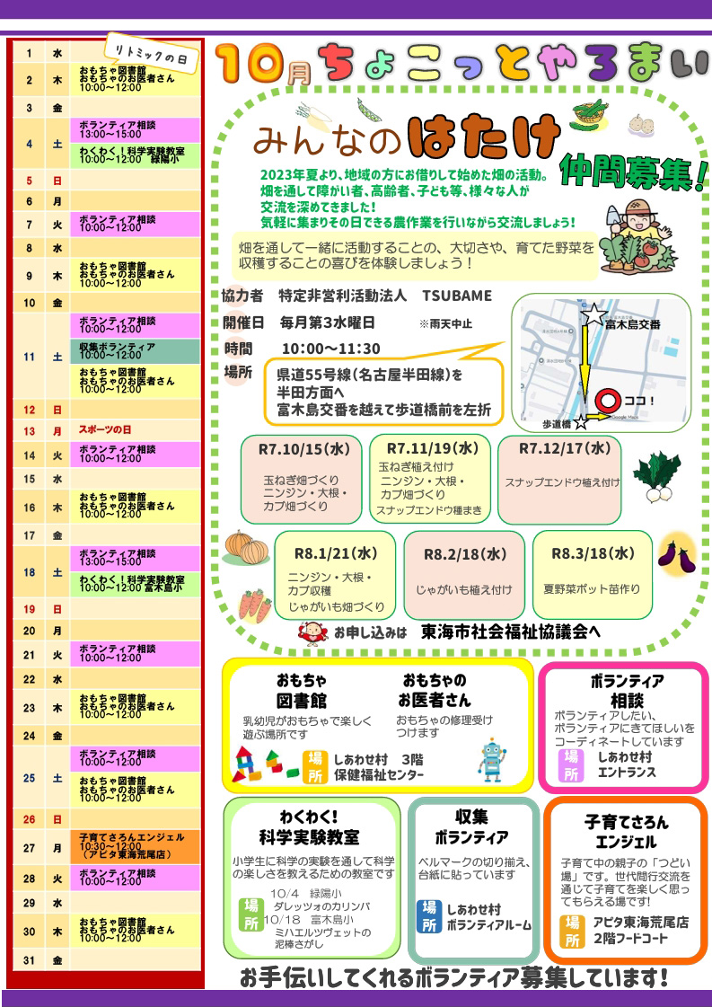 毎月の掲示板
