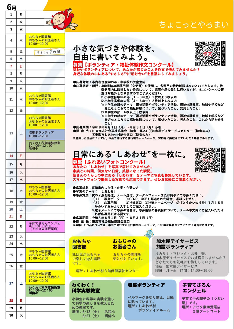 毎月の掲示板